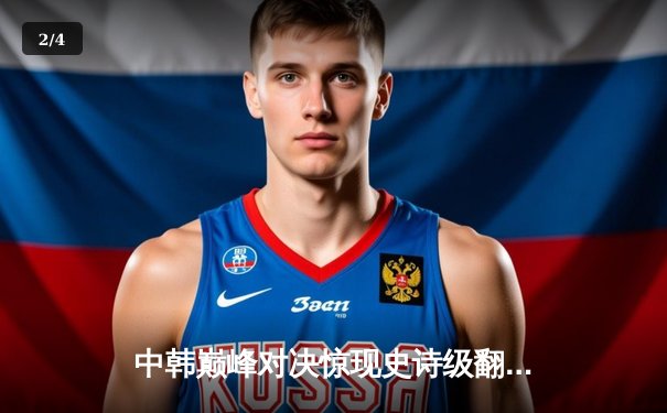 中韩巅峰对决惊现史诗级翻盘，LPL黑马战队让二追三夺亚洲杯桂冠 - 2